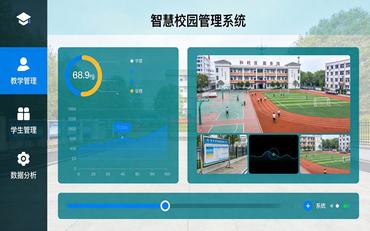 智慧校園解決方案:提升學校管理效率